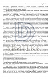 оспариванию кадастровой стоимости фото № 4